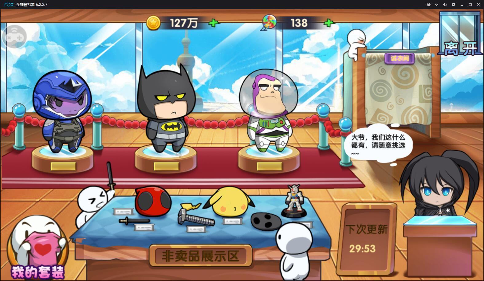 僵尸辨色球