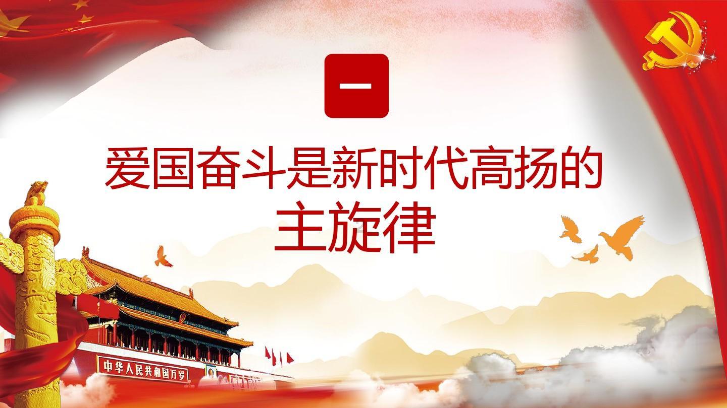 大山羔羊逃生